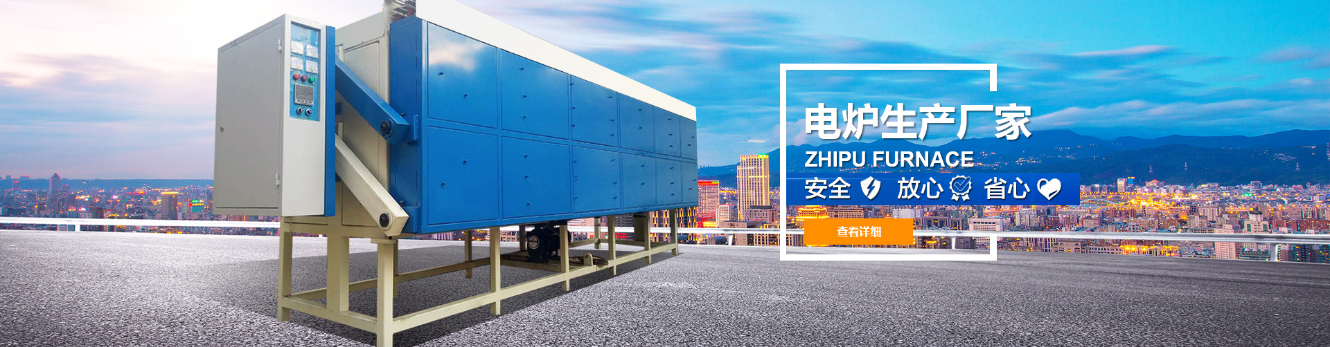 爆裂爐，升降爐，井式爐，臺(tái)車(chē)爐，氣氛爐